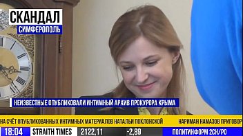 Секс скандал голая Наталья Поклонская
